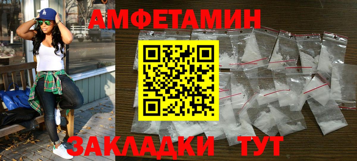 Амфетамин VHQ Дербент