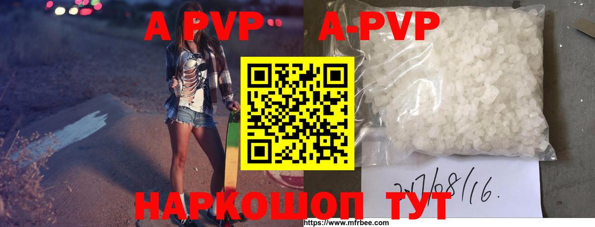 А ПВП VHQ  Вход с VPN  Дербент  Alpha PVP СК 