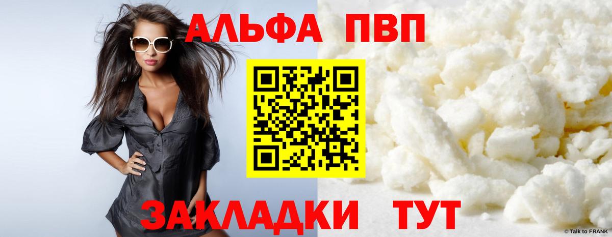 Alfa_PVP крисы CK Дербент