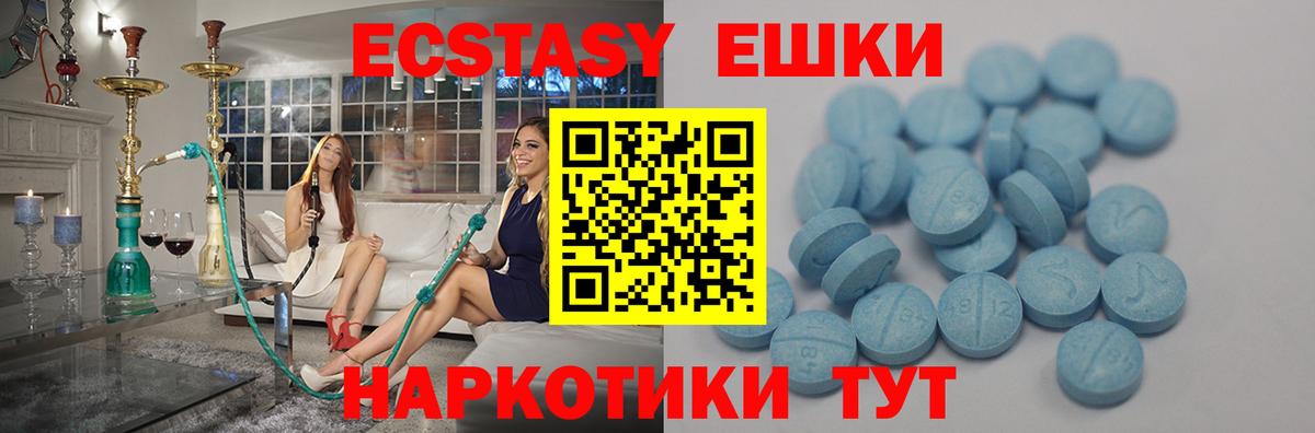 Ecstasy XTC  ссылка на мегу как войти  Дербент  Вход с VPN  Ecstasy VHQ 