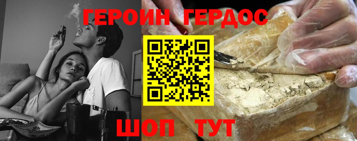 Героин Афган Дербент