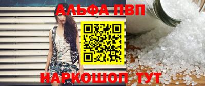 альфа пвп VHQ Кунгур