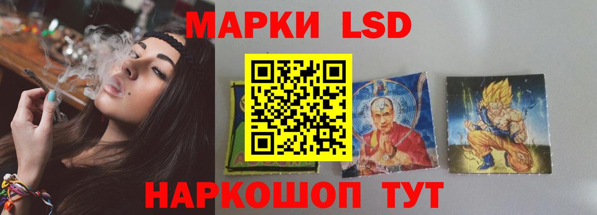 ЛСД экстази кислота  LSD-25 экстази кислота  Вход с VPN  Дербент 