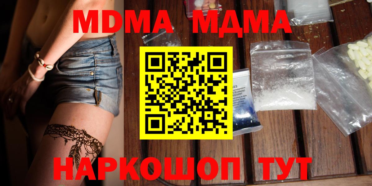 Дербент  МДМА  Вход с VPN  MDMA кристаллы 