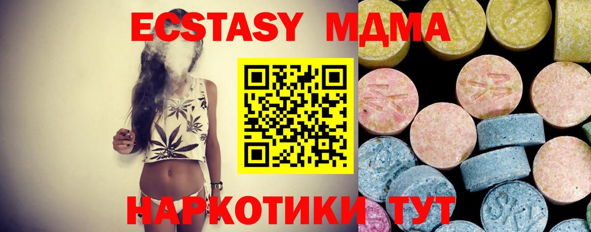 MDMA молли Дербент