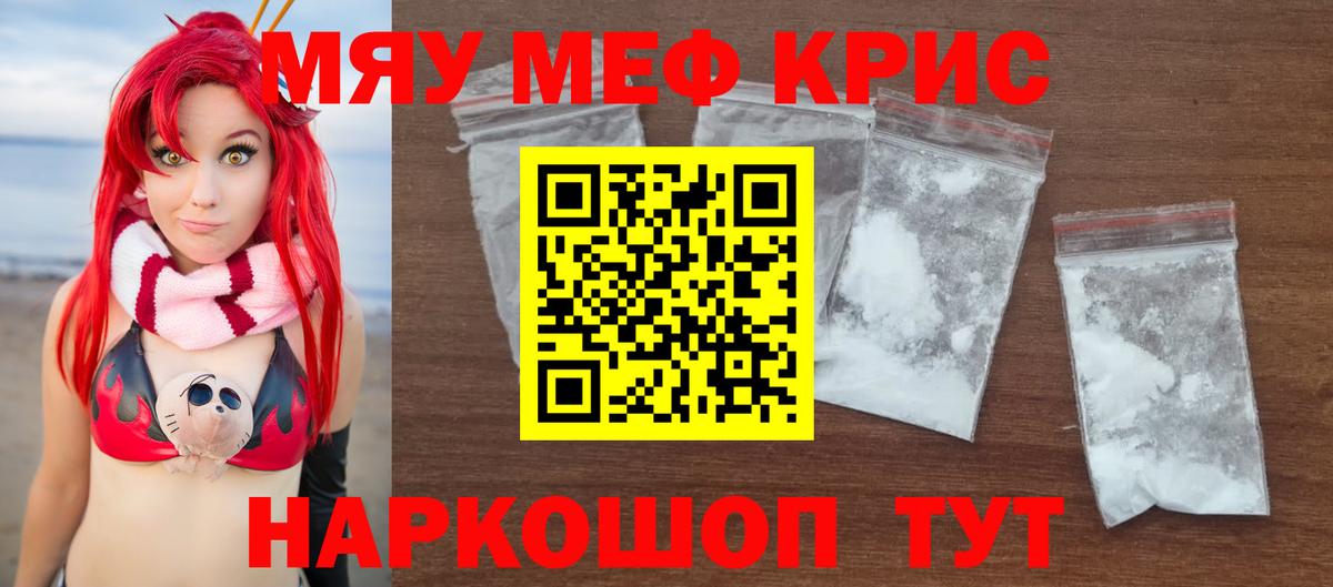 Меф мука Дербент