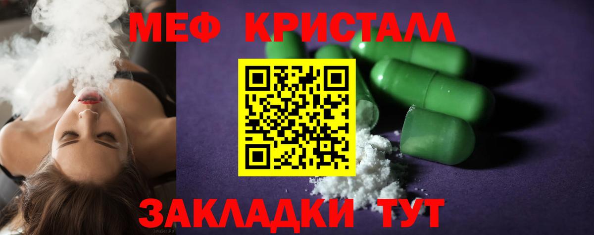 Дербент  МЕФ  МЯУ-МЯУ  Вход с VPN  МЕФ mephedrone  Мефедрон mephedrone 