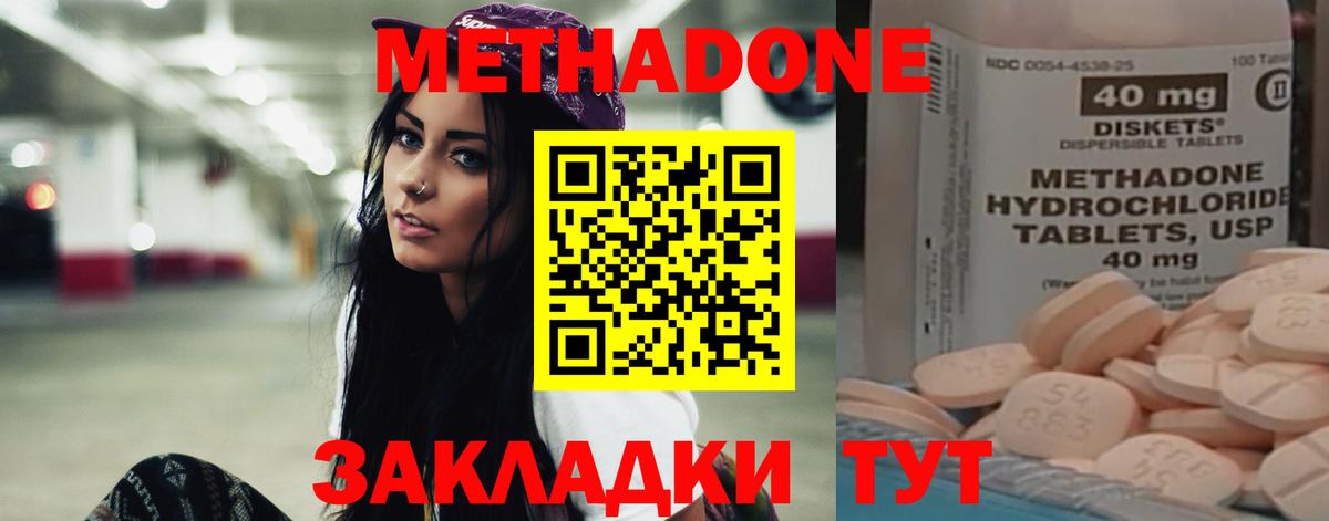 Дербент  МЕТАДОН белоснежный  МЕТАДОН белоснежный  Вход с VPN 