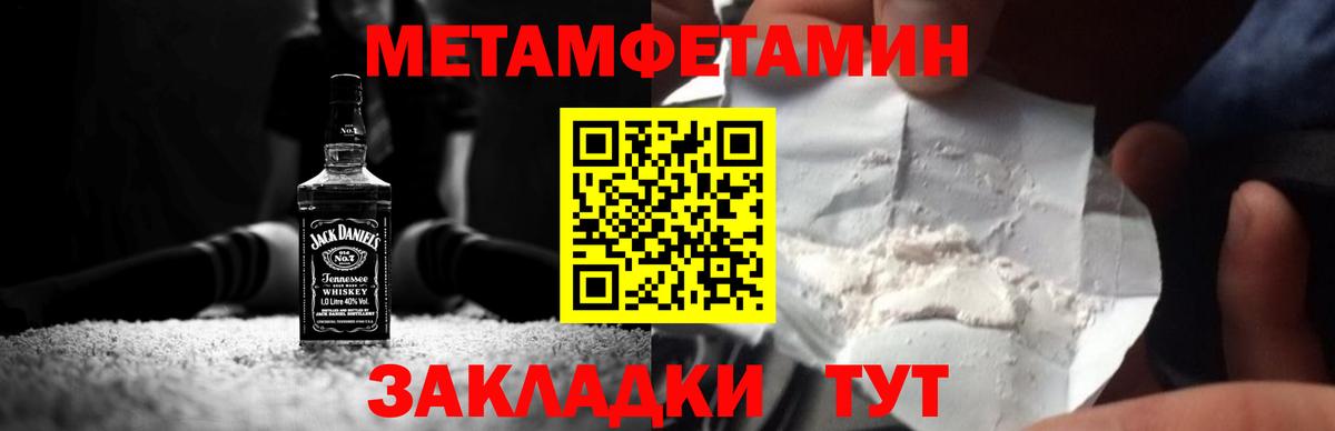 Первитин пудра Дербент