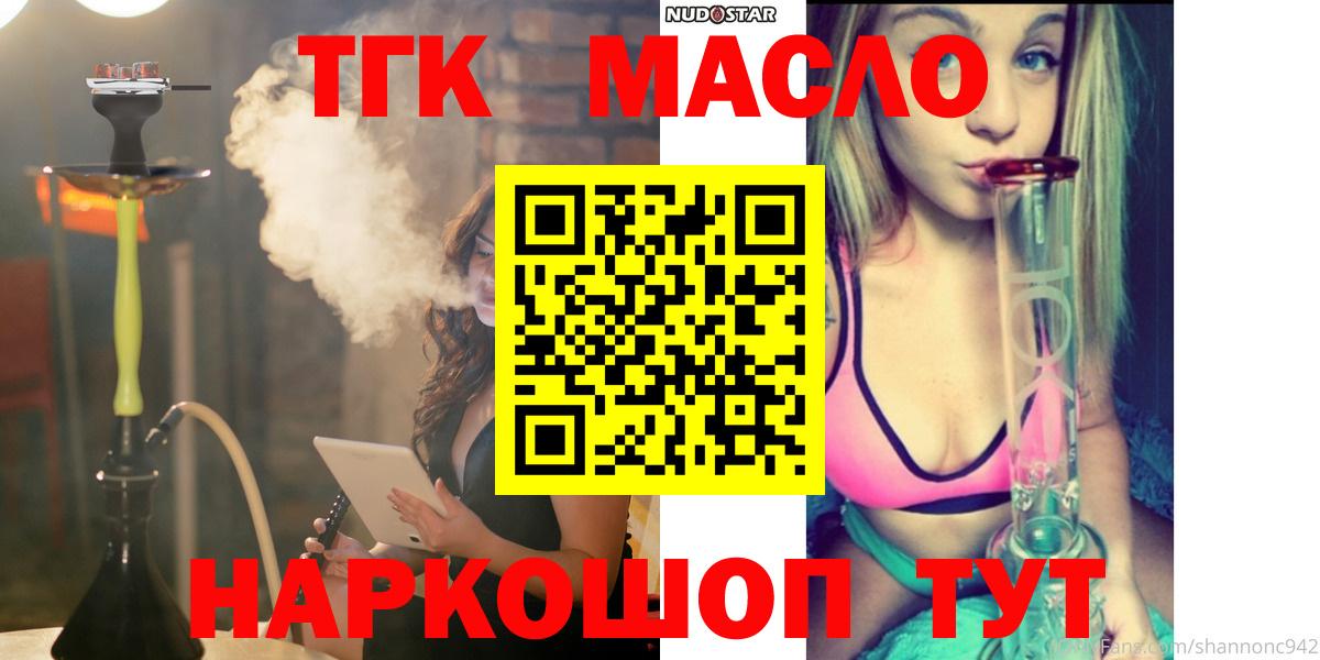 ТГК вейп  ТГК вейп  Вход с VPN  закладки  Дербент 