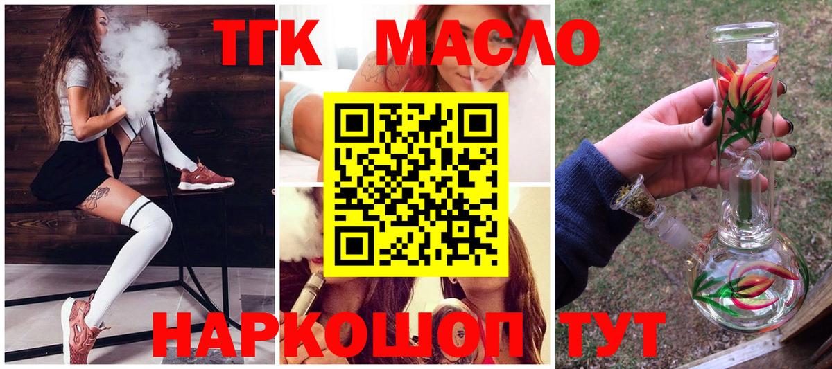 Дистиллят ТГК вейп Дербент